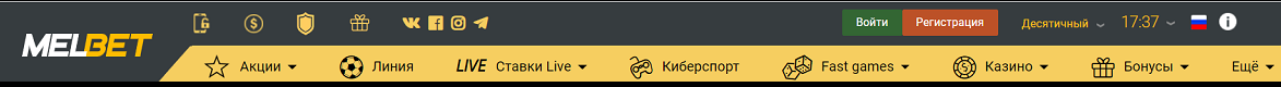 MELBET- регистрация и вход на сайт